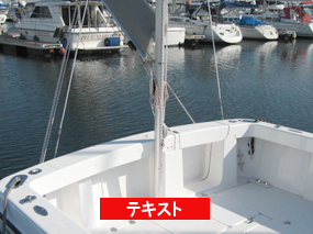 P.85 マイボートスパンカーSP付　艤装の実際