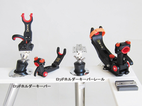 P.96 マイボートシリーズ・オプション＆ロッドホルダーキーパー