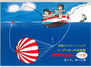 P.77 パラアンカー（ニットー製FS & FMタイプ）
